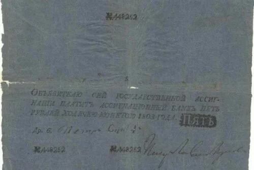 Банкноты банка России